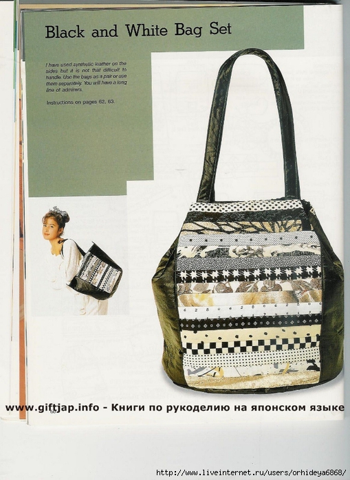 Patchwork bags 054 (509x700, 269Kb)