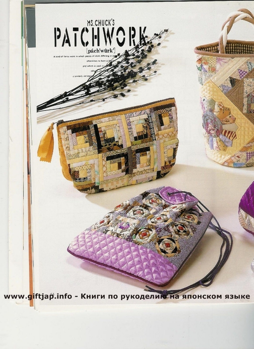 Patchwork bags 058 (509x700, 280Kb)