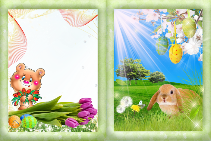 !!(!OSTERN))$$ (700x469, 622Kb)