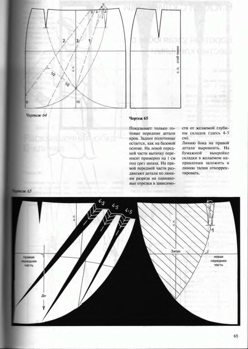 Muller_-_Ubki_i_bruki_057 (496x700, 179Kb)