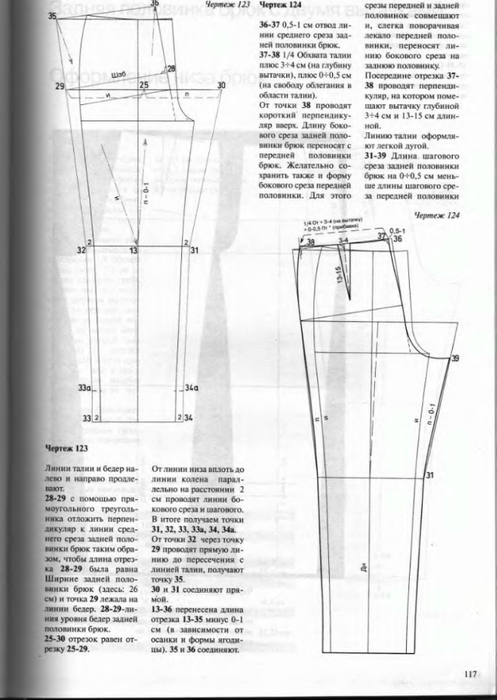 Muller_-_Ubki_i_bruki_108 (497x700, 184Kb)