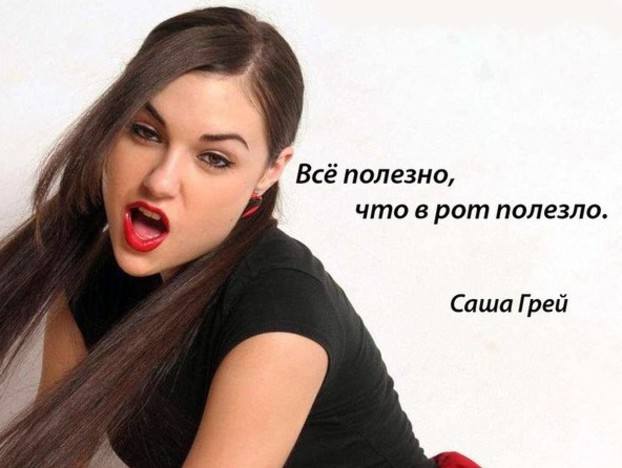 1367741436_prikolnye-foto-sasha-grey-35 (622x468, 27Kb)