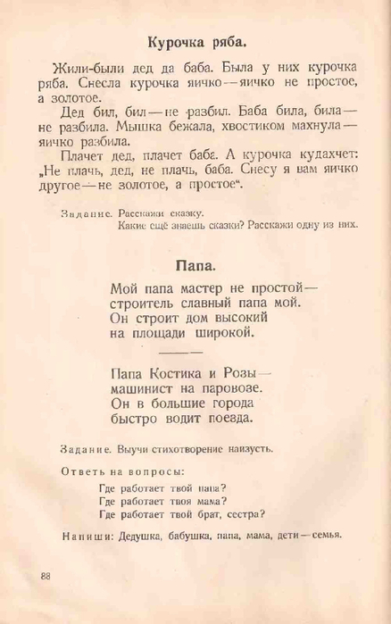 bukvar1959_087 (438x700, 209Kb)