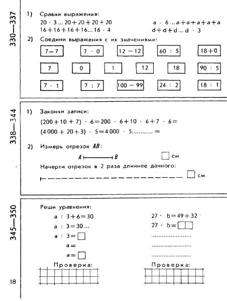 matematika-tetrad3-1979_16 (452x598, 106Kb)