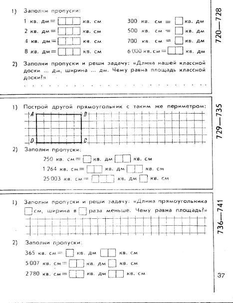 matematika-tetrad3-1979_35 (467x608, 140Kb)