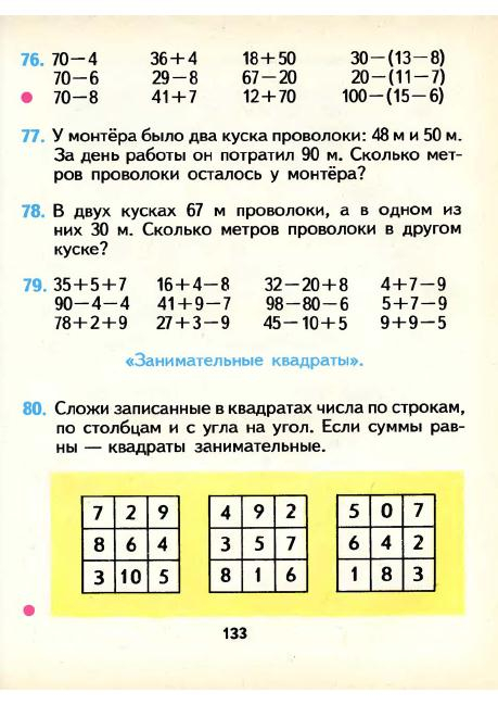 matematika-1-1986_134 (459x649, 233Kb)