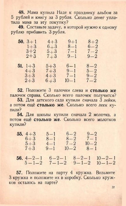 1_klass_Arifmetika(1959)(Polyak_Pchelko)_37 (429x700, 306Kb)