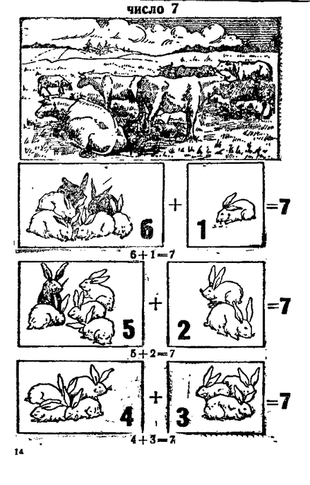 malenkie-matematiki-1932_15 (448x700, 184Kb)