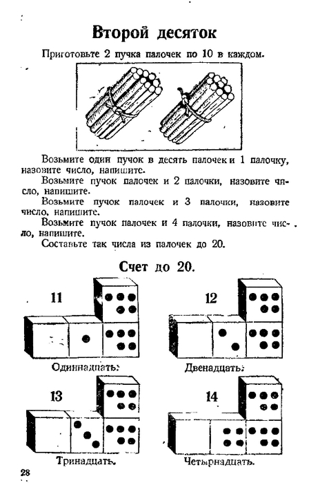 malenkie-matematiki-1932_29 (448x700, 134Kb)