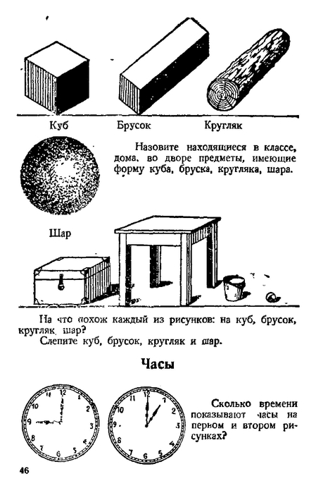 malenkie-matematiki-1932_47 (449x700, 122Kb)