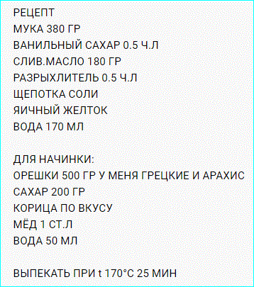 4906393_pechene_rakyshka (358x405, 44Kb)