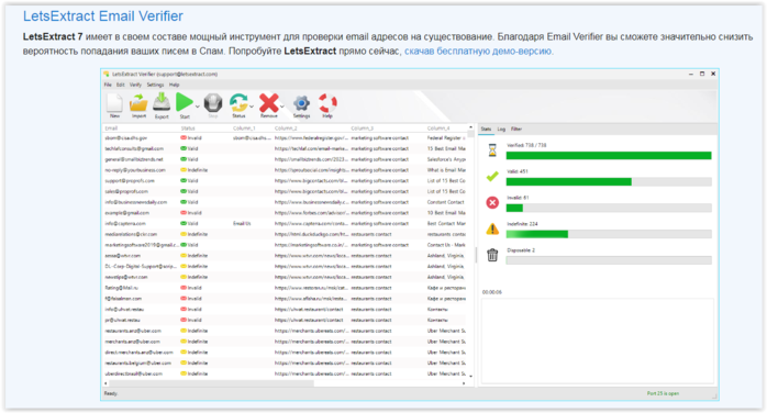 LetsExtract Email Verifier    