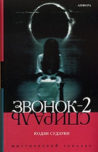 4199004_Kodzi_Sudzuki__Zvonok2 (200x312, 25Kb)