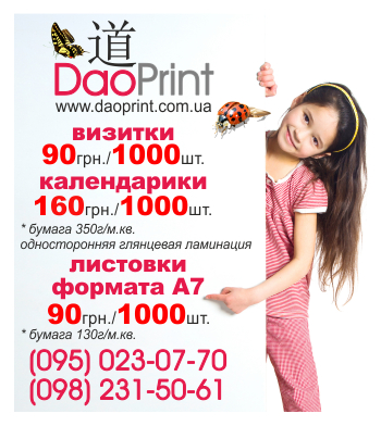 DaoPRint_Kids_liRu (350x392, 165Kb)