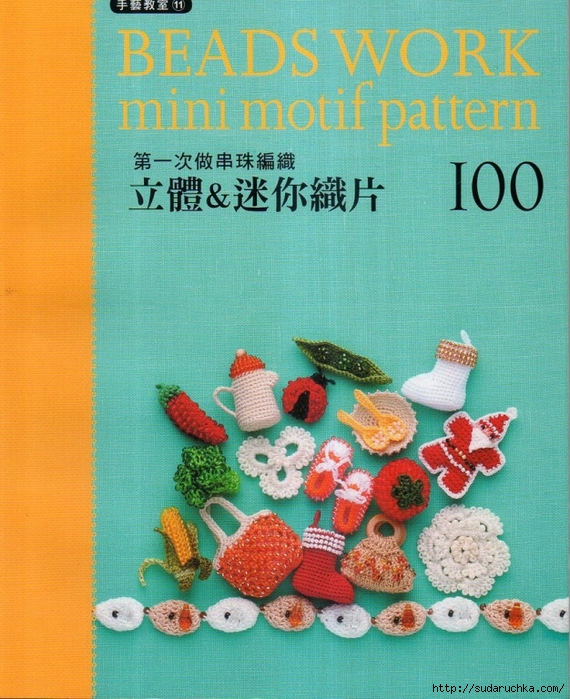 Beadswork mini motif pattern (570x700, 368Kb)