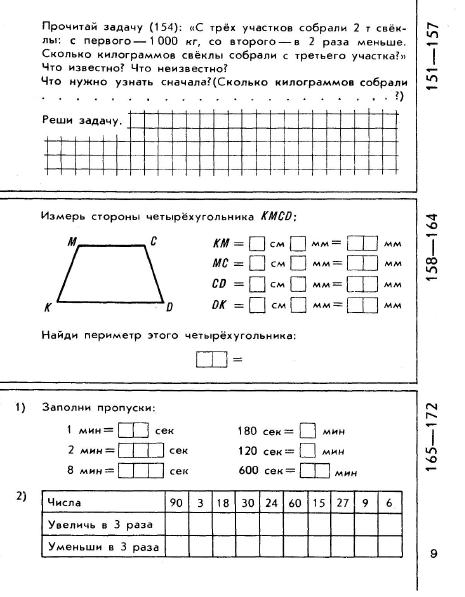 matematika-tetrad3-1979_7 (465x597, 137Kb)