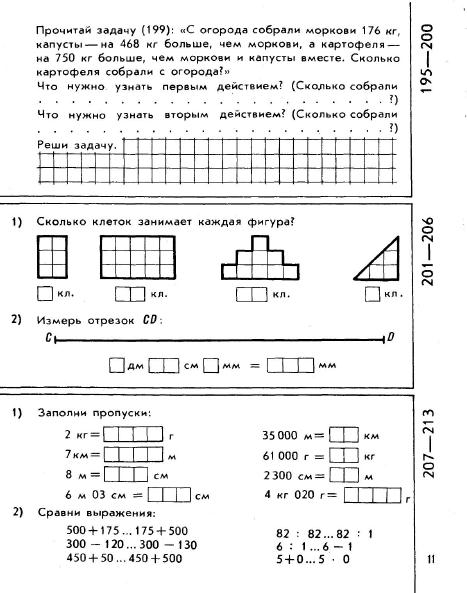 matematika-tetrad3-1979_9 (467x593, 139Kb)