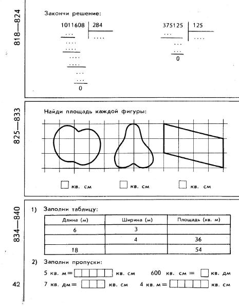 matematika-tetrad3-1979_40 (465x595, 95Kb)