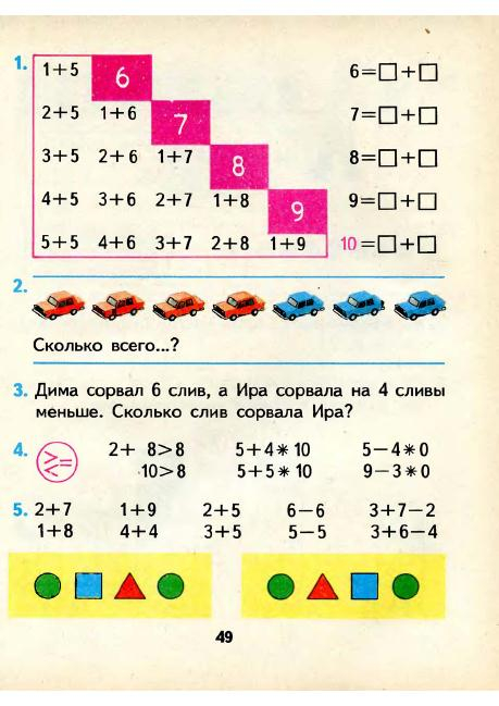 matematika-1-1986_50 (459x649, 239Kb)