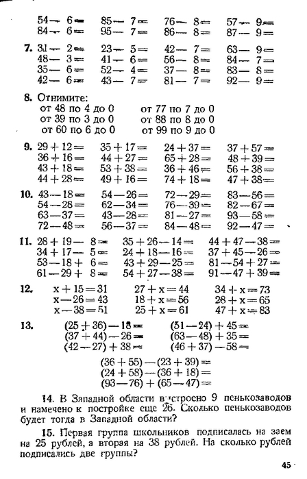 malenkie-matematiki-1932_46 (448x700, 164Kb)