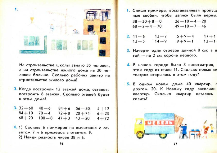 matematika-2-1991_80 (700x494, 229Kb)