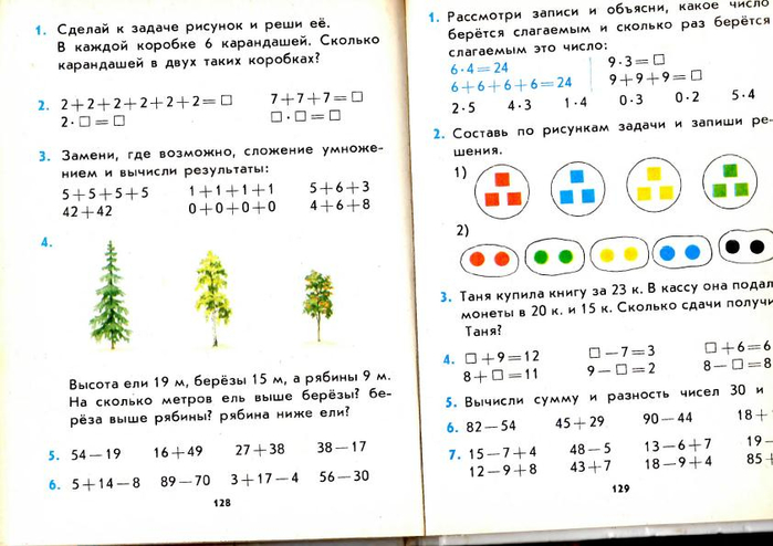 matematika-2-1991_133 (700x494, 229Kb)