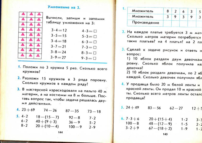 matematika-2-1991_149 (700x494, 255Kb)