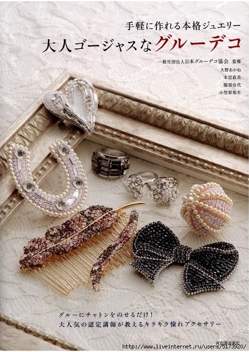 572_Gorgeous-jewelry-easy-to-make-001 (495x700, 279Kb)
