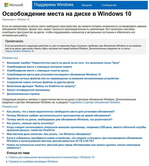 4026647_Osvobojdenie_mesta_na_diske_v_Windows_10__Windows_Help (628x700, 319Kb)