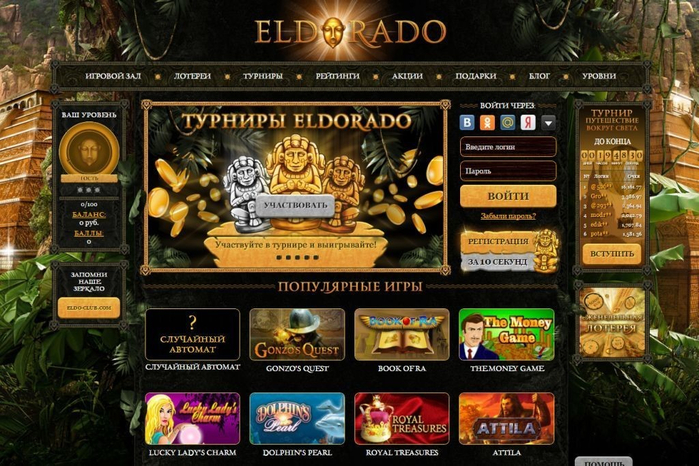 эльдорадо казино 4 (700x466, 437Kb)