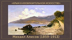 5107871_Kondratenko_Gavriil_18541924 (250x188, 80Kb)/5107871_Alisov (250x141, 42Kb)