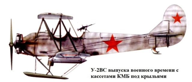 11 У-2ВС (639x273, 96Kb)