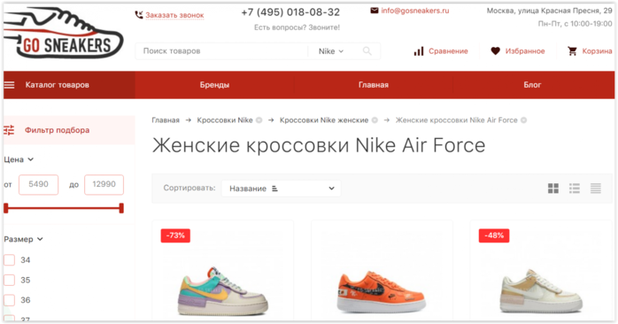  Nike Air Force:   