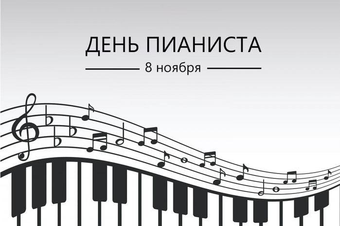 pianoday (700x465, 120Kb)