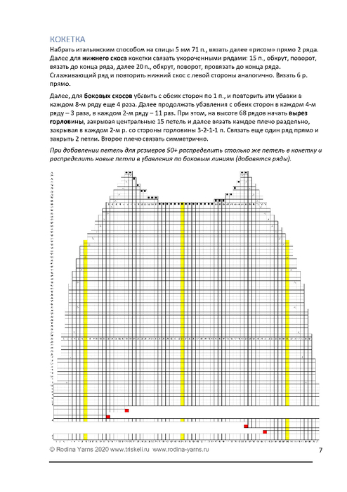 Пальто Calliper-изображения-6 (494x700, 180Kb)