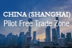 China (Shanghai) Pilot Free Trade Zone