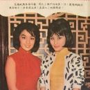 Ching Lee - Asia Entertainments Magazine Pictorial [Hong Kong] (February 1965) - 367 x 577