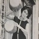 Ching Lee - Southern Screen Magazine Pictorial [Hong Kong] (October 1964) - 235 x 339