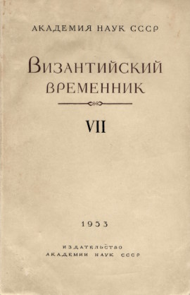  .  VII. .: 1953.