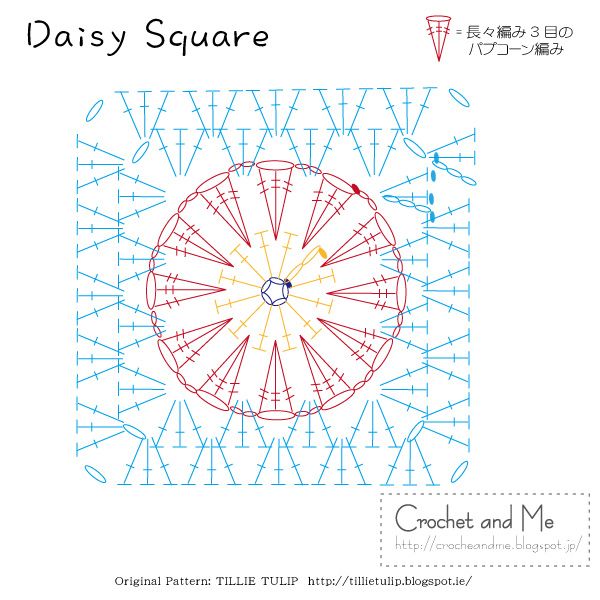 Free crochet Daisy Square