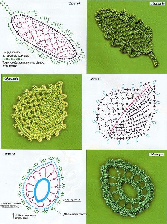 3 Irish crochet lace leaves, 3 leaf motifs Irlandes