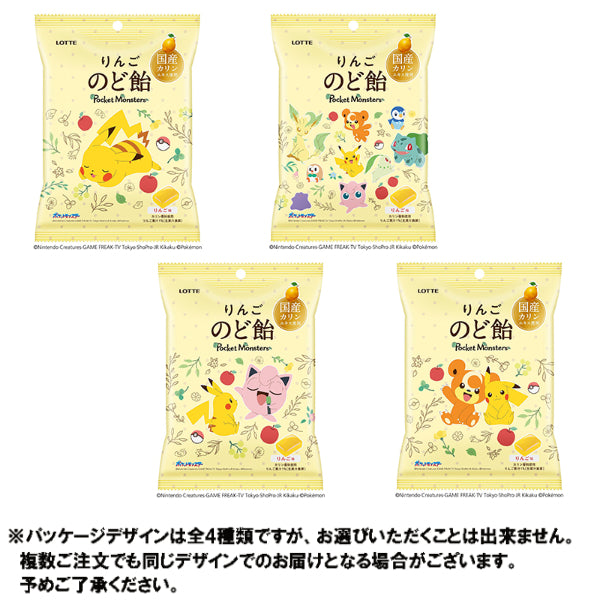 Pokémon Apple & Herb Candy