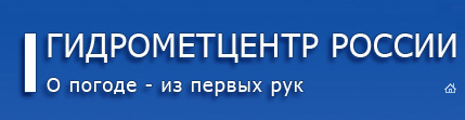 meteoinfo.ru Гидрометцентр России: О погоде - из первых рук.