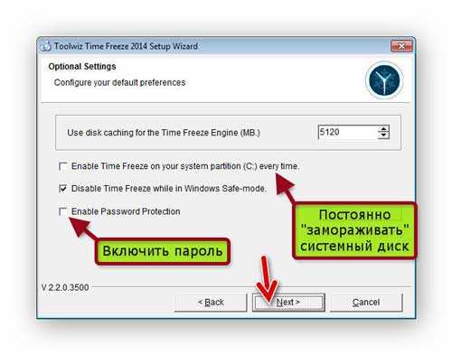 опции Toolwiz Time Freeze