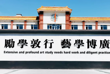 第十二届国际名校来了择校展丨北京市实验外国语学校素尼书院受邀出席 招生官一对一现场指导！
