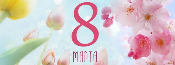 8-marta