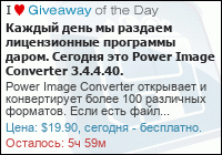 Giveaway of the Day