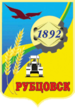 Администрация города Рубцовска Алтайского края