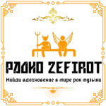 ZEFIROT