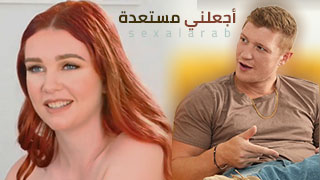 شعر أحمر و زب كبير - سكس مترجم